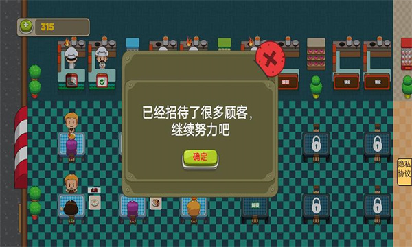 做点小生意 做点小生意