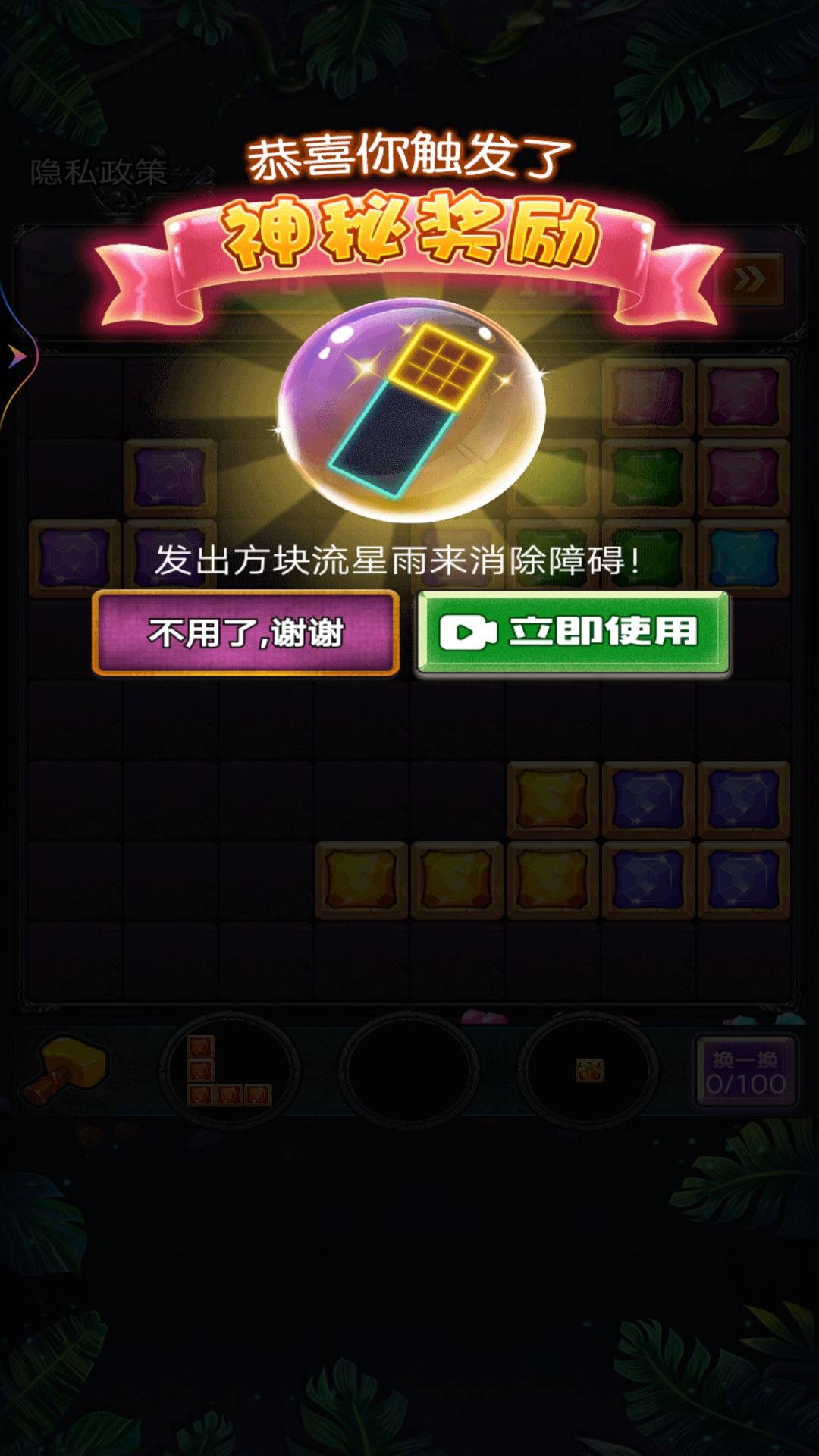 经典俄罗斯方块大消除 经典俄罗斯方块大消除