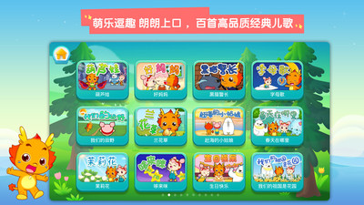 小伴龙动画屋 小伴龙动画屋