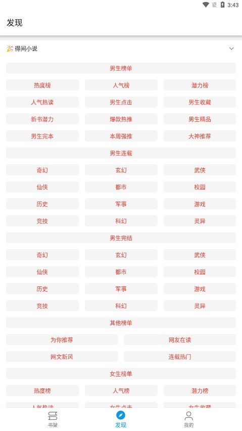 蓝鲸阅读app免费版 蓝鲸阅读app免费版