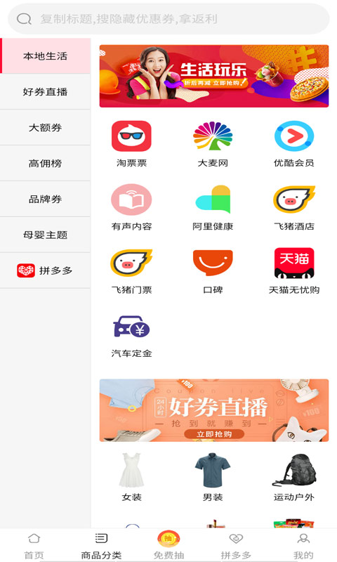 淘拼多优惠券 淘拼多优惠券