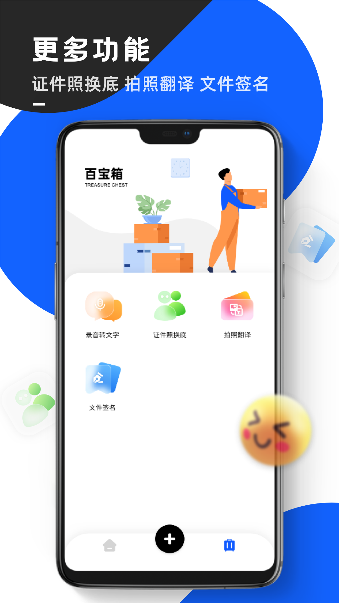 念念提词器 念念提词器