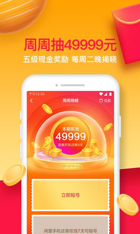 幸运玩客 幸运玩客