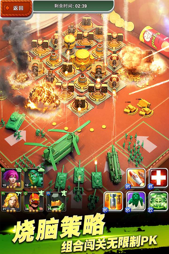 兵人大战 兵人大战