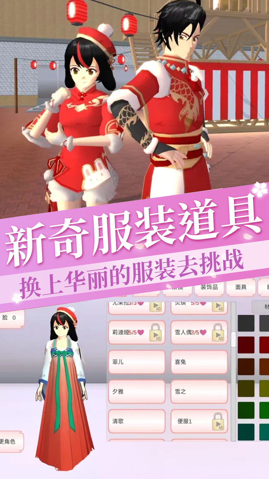 樱花学院恋爱日记 樱花学院恋爱日记