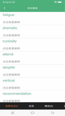 乐学单词 乐学单词