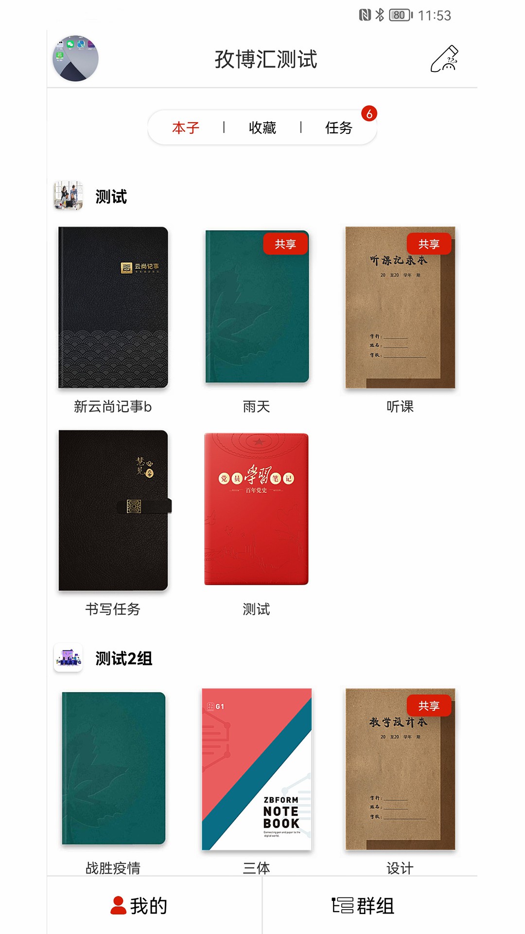 云尚群笔记 云尚群笔记