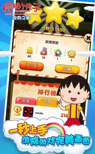 樱桃小丸子粤语版 樱桃小丸子粤语版