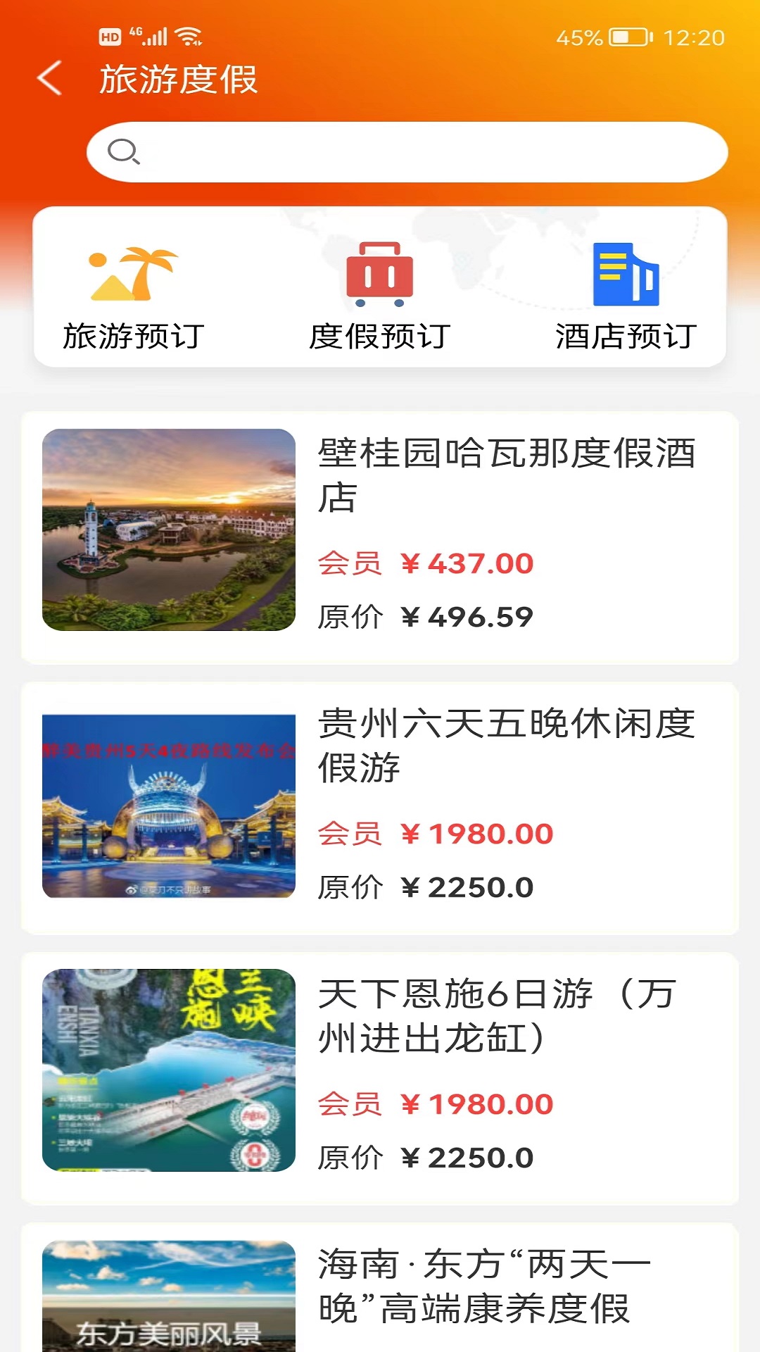 华善生活 华善生活