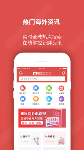 明良海外置业 明良海外置业