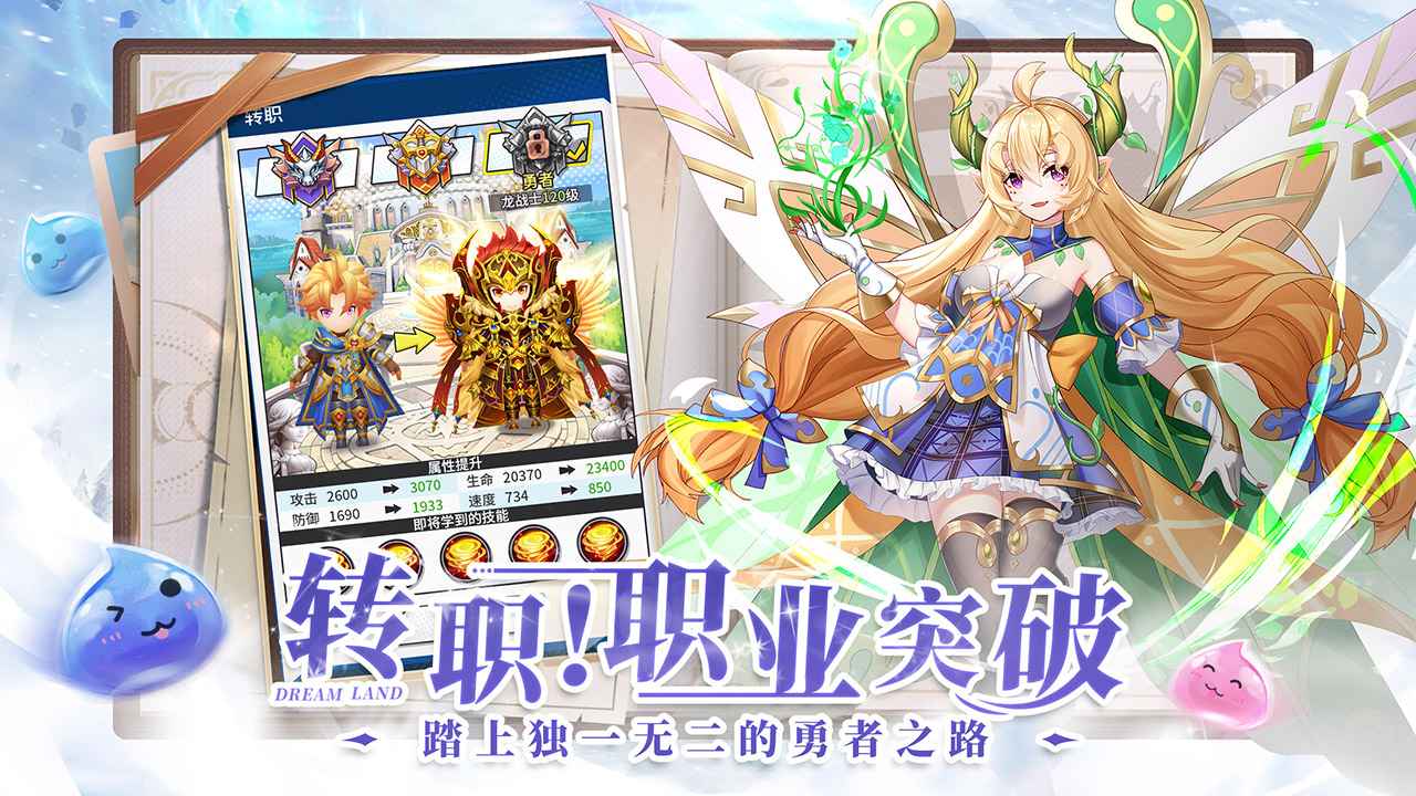 勇士与梦想大陆 勇士与梦想大陆