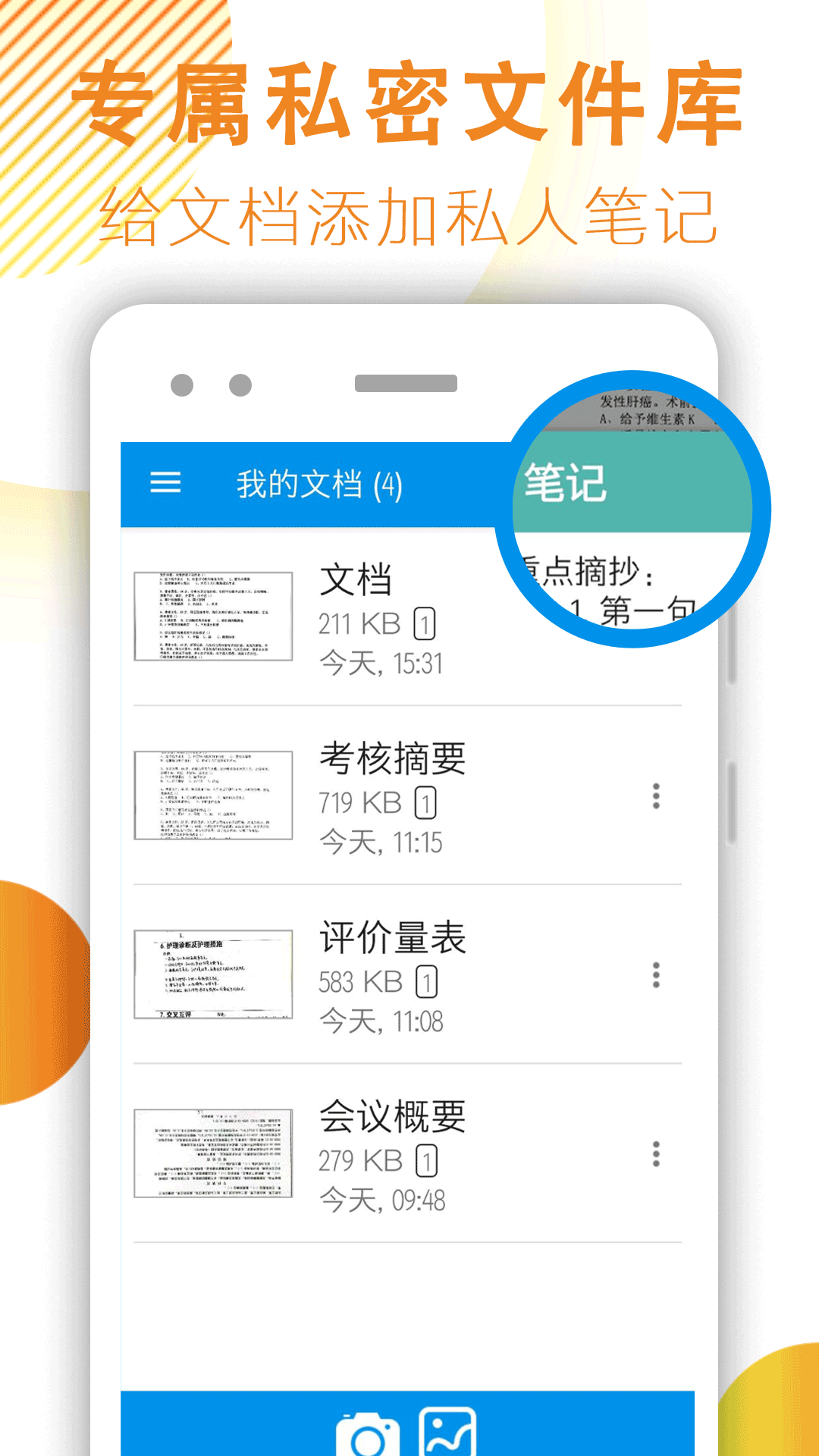 文件扫描器 文件扫描器