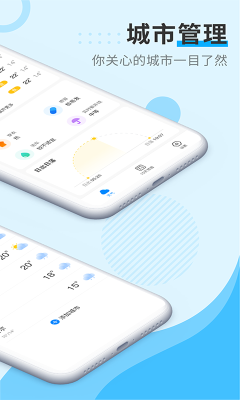 多美天气 多美天气