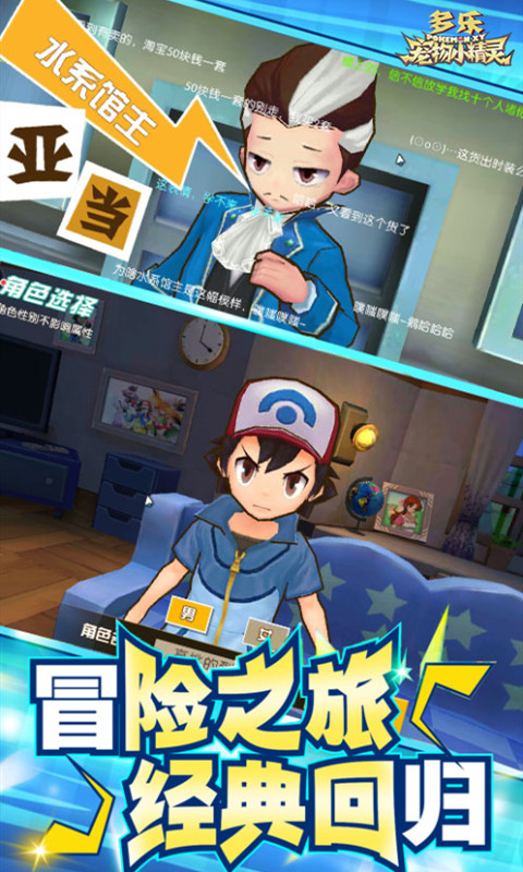 宠物小精灵 宠物小精灵