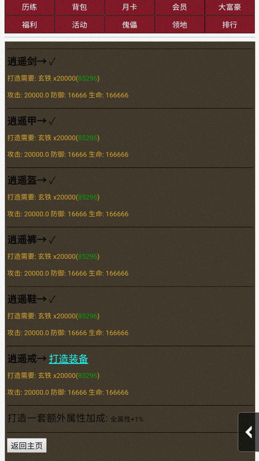 混搭修仙 混搭修仙