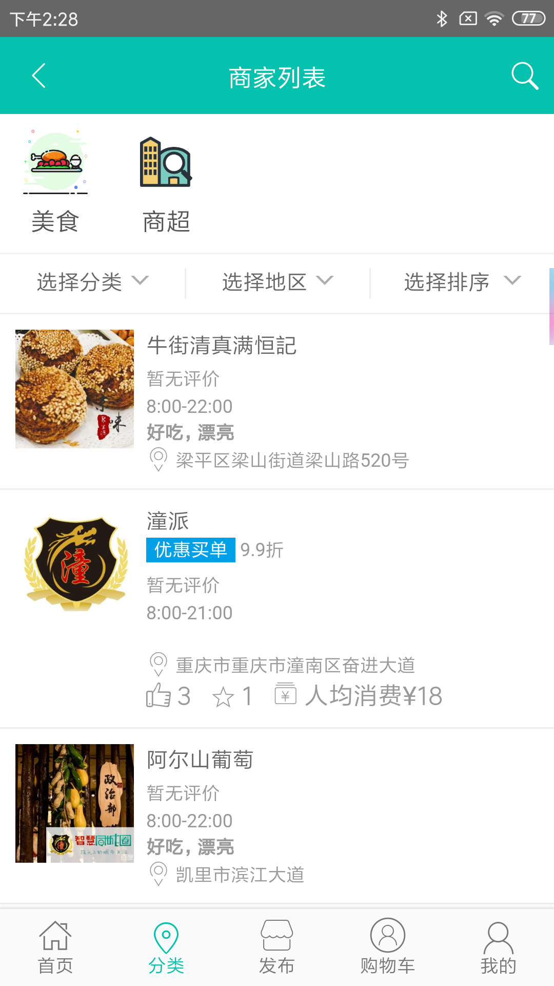 潼派同城 潼派同城