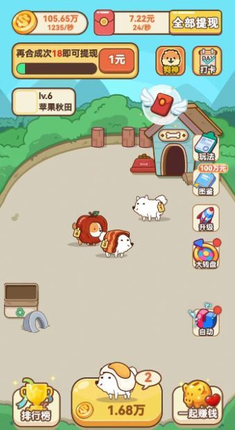 开心小狗舍 开心小狗舍