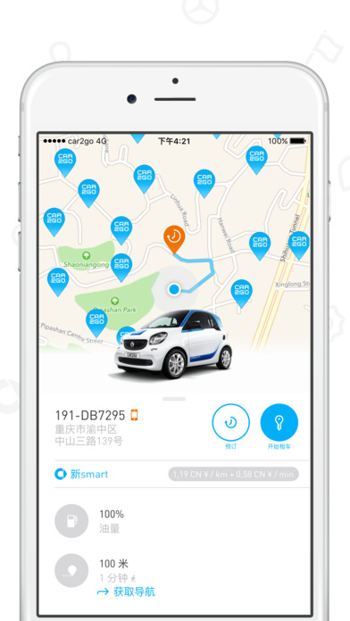 car2go上海版下载 car2go上海版下载