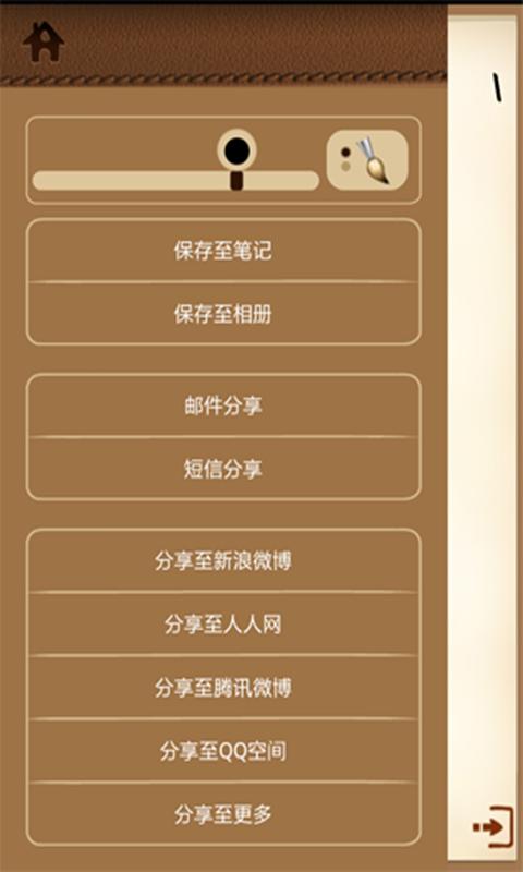 海知笔记 海知笔记