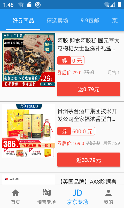 小依优惠券app 小依优惠券app