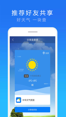 15日实时天气 15日实时天气