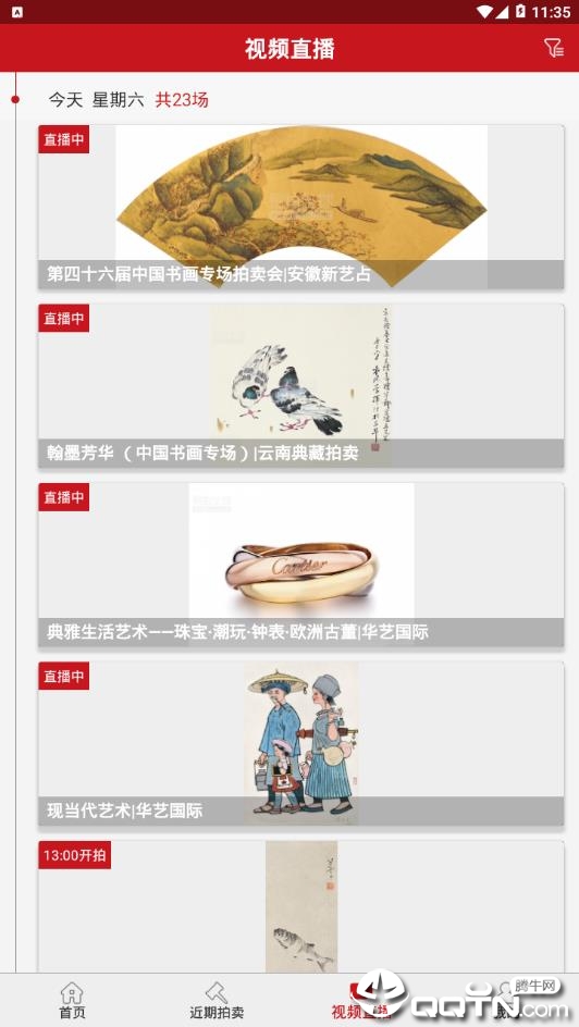 易拍全球 易拍全球