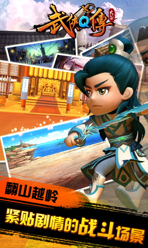 武侠q传甲级弟子排行 武侠q传甲级弟子排行