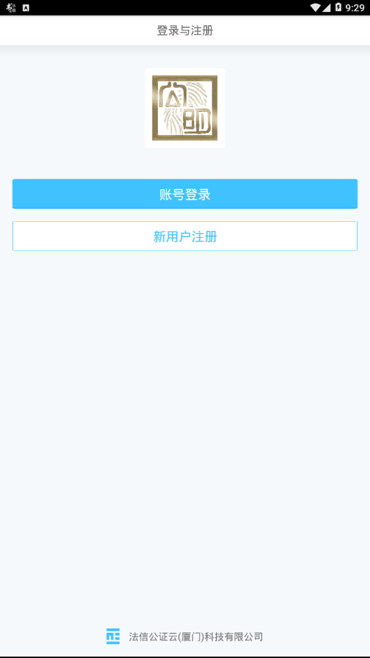 公明公证云 公明公证云