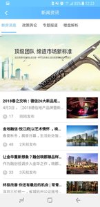 金华掌上房产 金华掌上房产