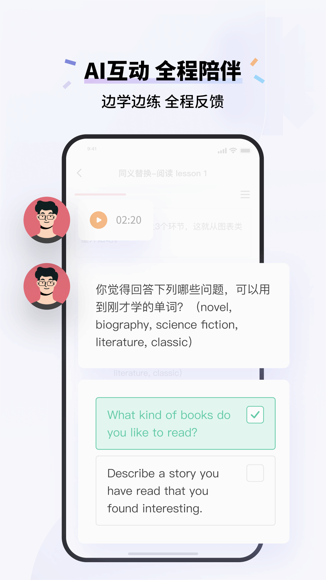 百词斩雅思 百词斩雅思