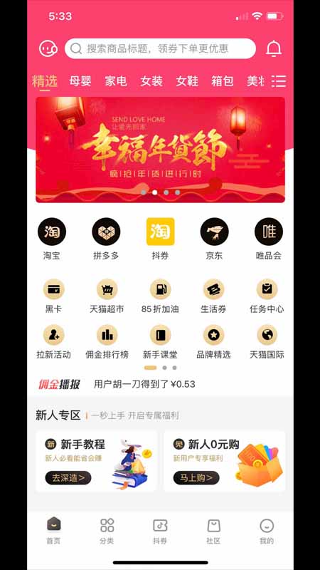 全球购一手特惠 全球购一手特惠