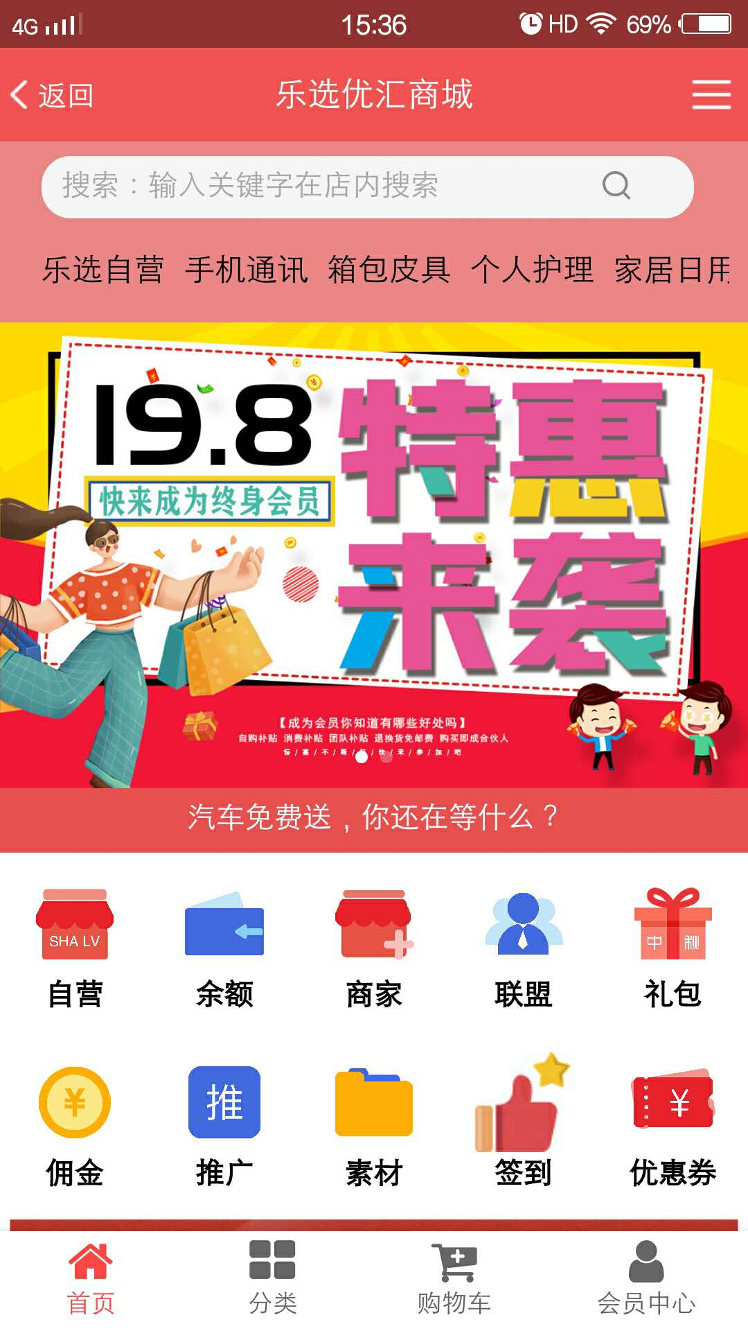 乐选优汇商城 乐选优汇商城