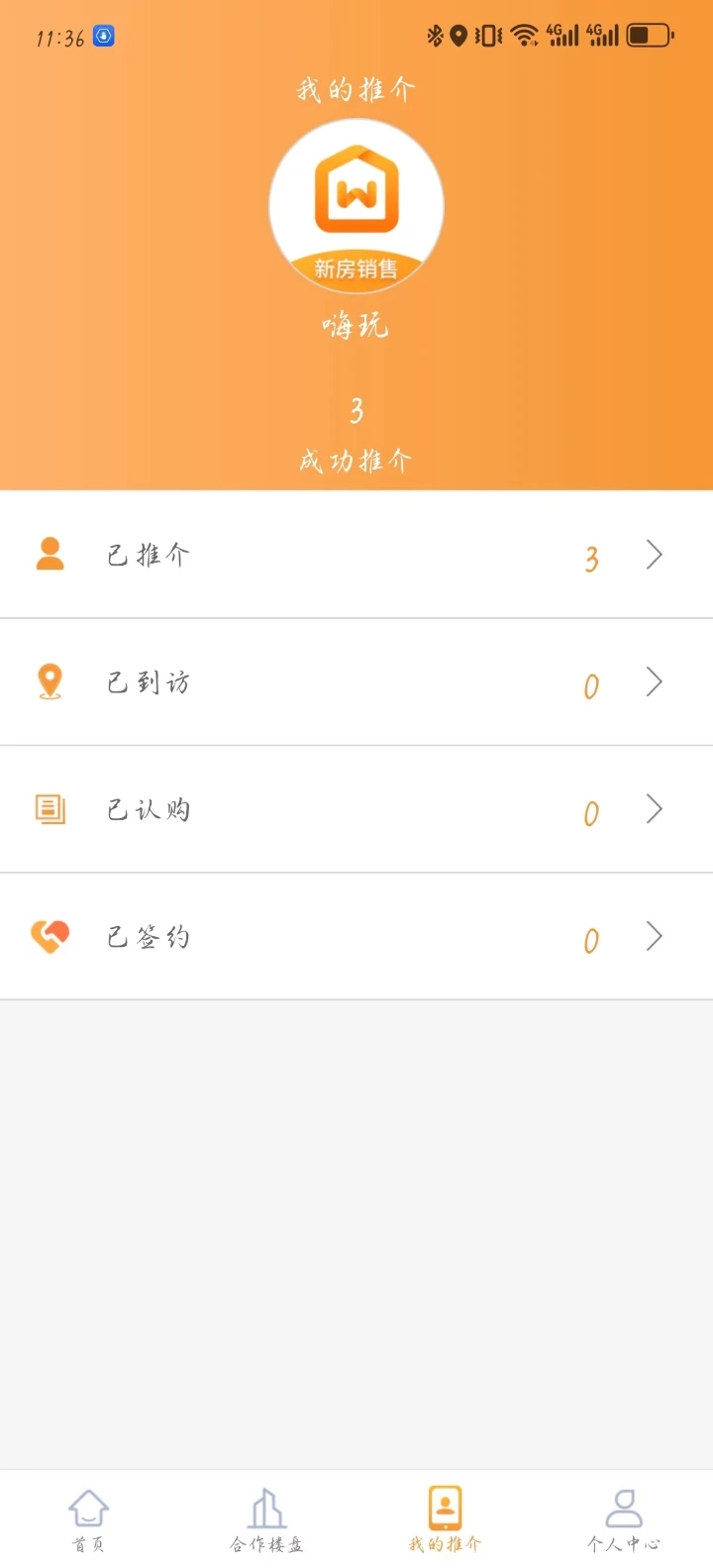 万店找房 万店找房