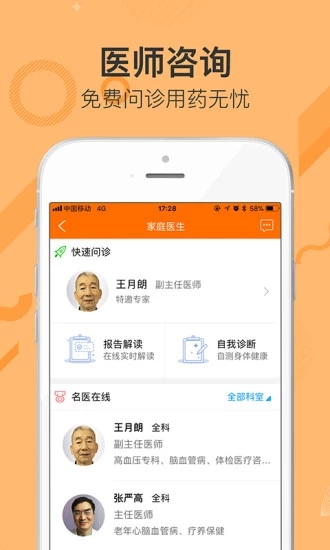 网上药房 网上药房