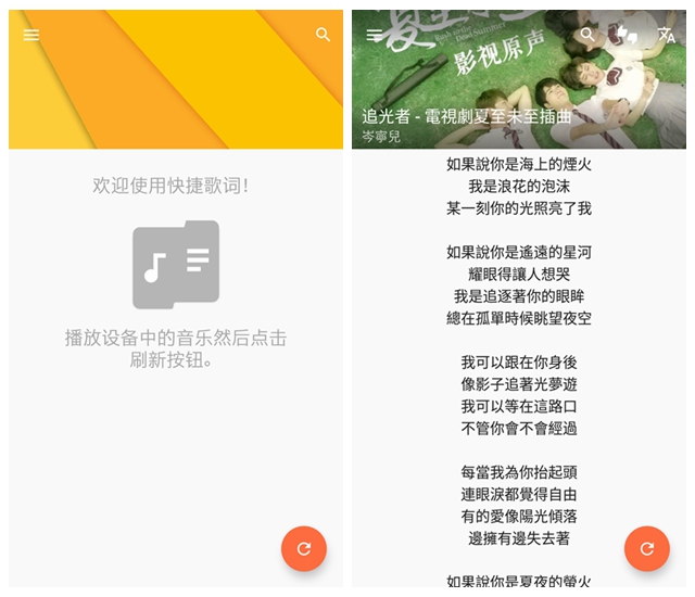 快捷歌词 快捷歌词