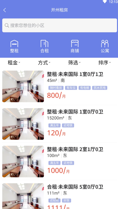开州看房 开州看房