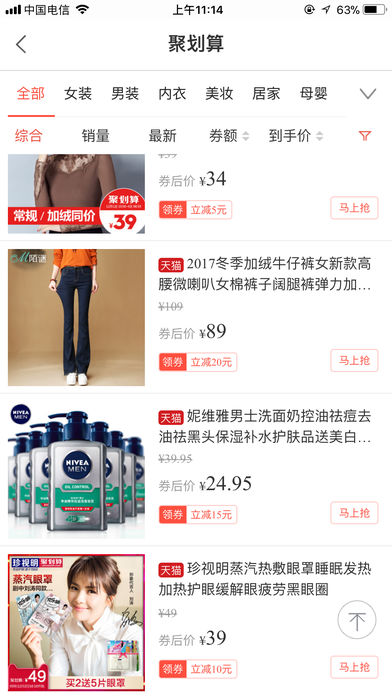 省钱小麦 省钱小麦