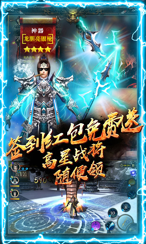 神战三国 神战三国