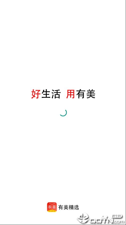 有美精选 有美精选