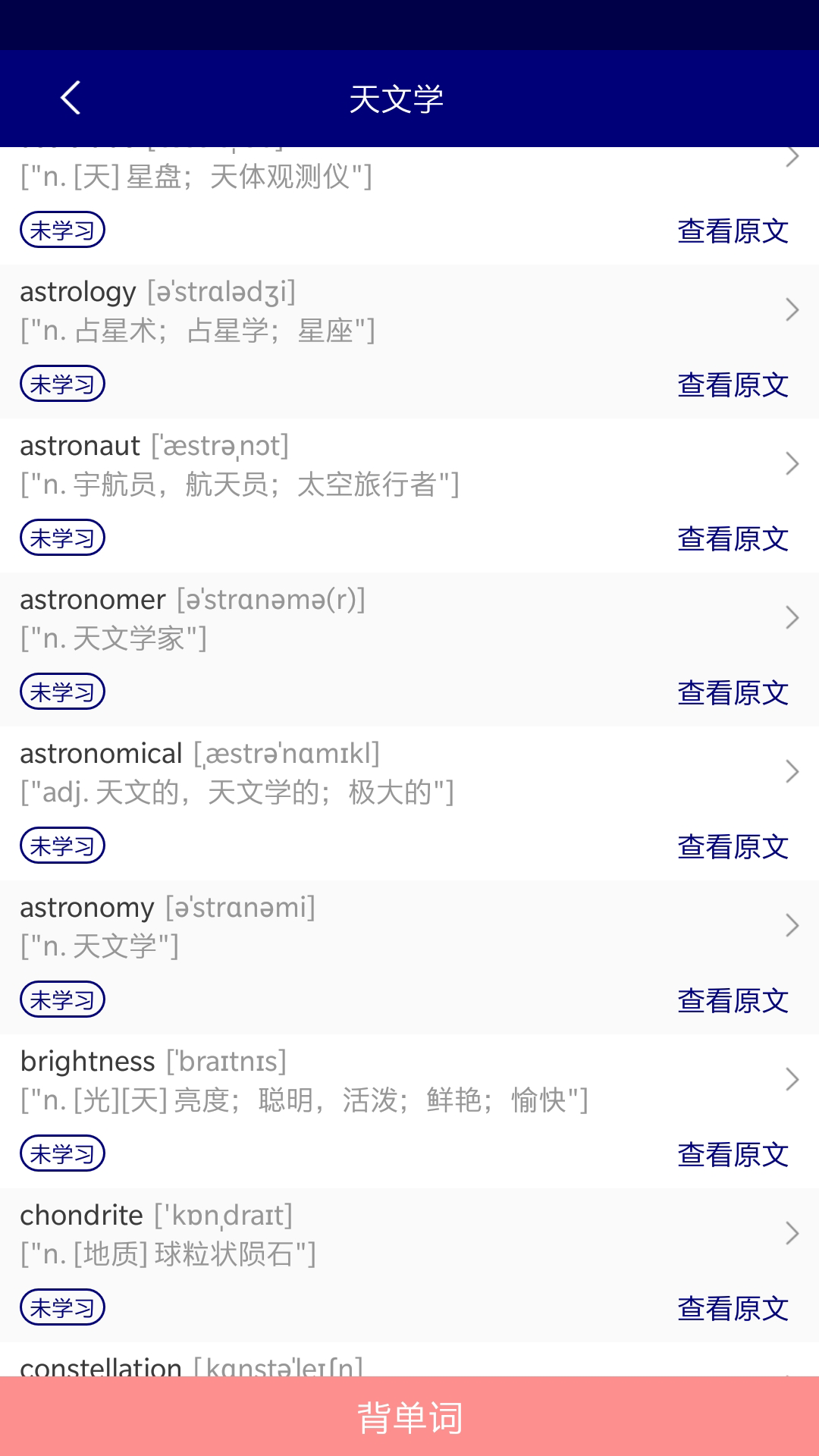 万聪单词博记 万聪单词博记