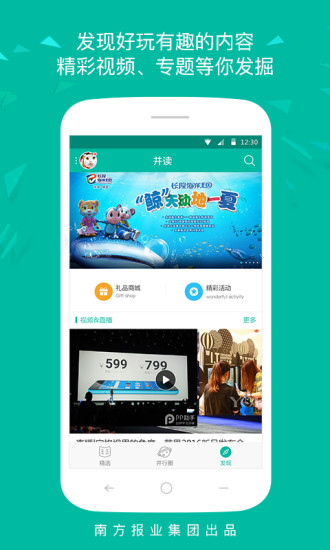 并读新闻 并读新闻