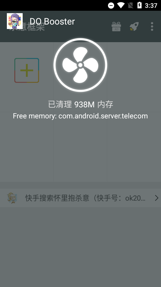 杀意框架美化包 杀意框架美化包