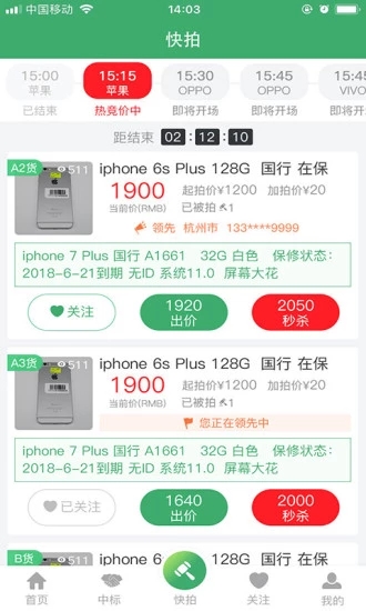 新新二手机 新新二手机