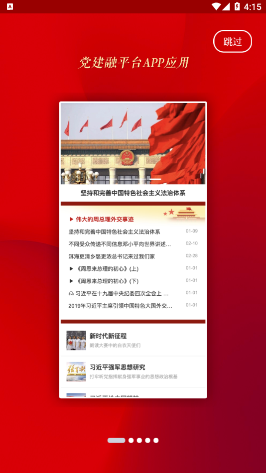 中国元氏 中国元氏