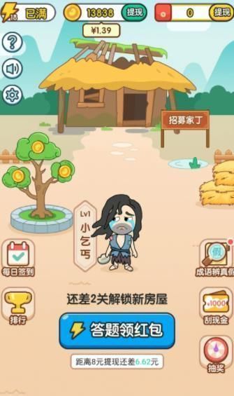 成语猜灯谜 成语猜灯谜