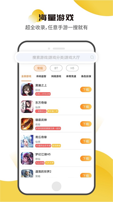 核桃游戏 核桃游戏