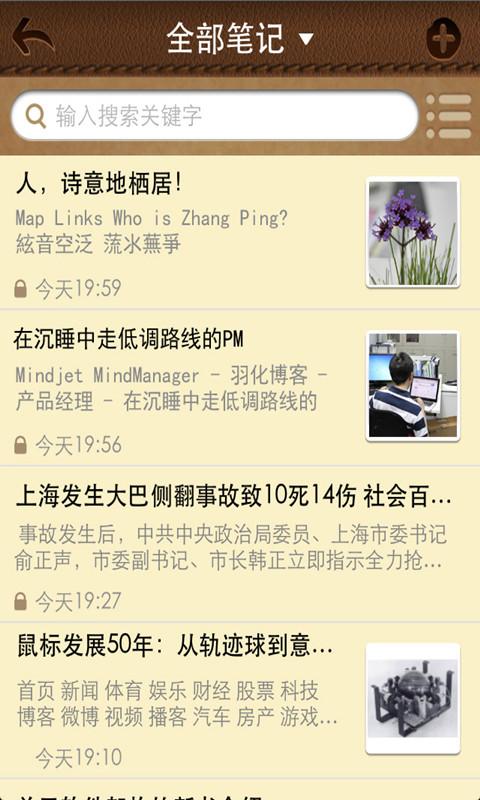 海知笔记 海知笔记