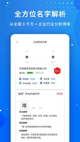 公司起名字 公司起名字