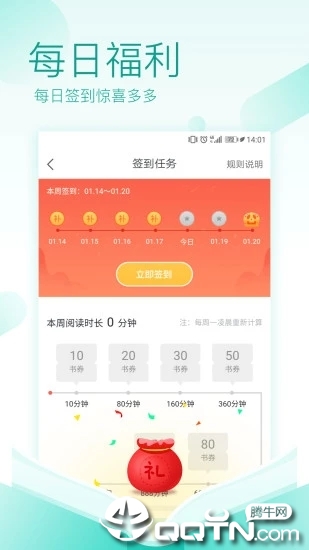 蛋皇阅读器 蛋皇阅读器
