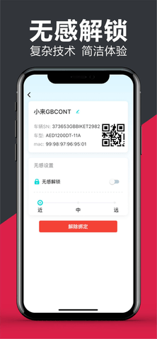 小安智行新能源充电软件 小安智行新能源充电软件